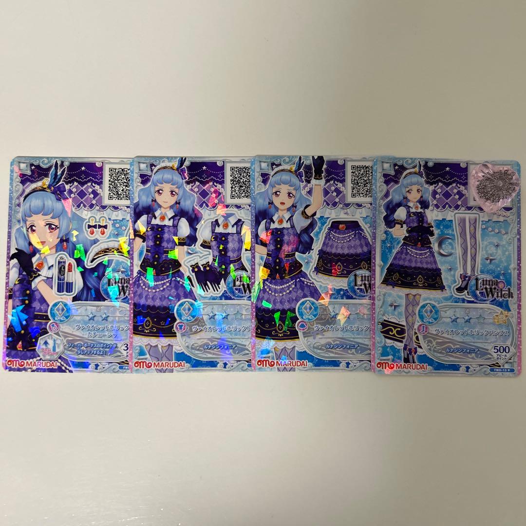 アイカツフレンズ ヴァイオレットホリック