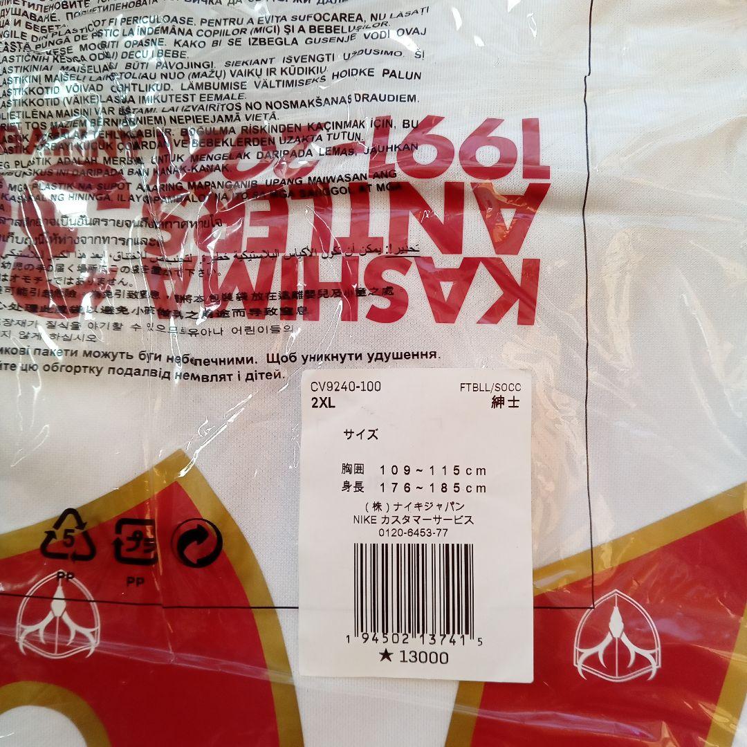 鹿島アントラーズ　 30TH レジェンドユニフォーム 未使用タグ付き　2XL