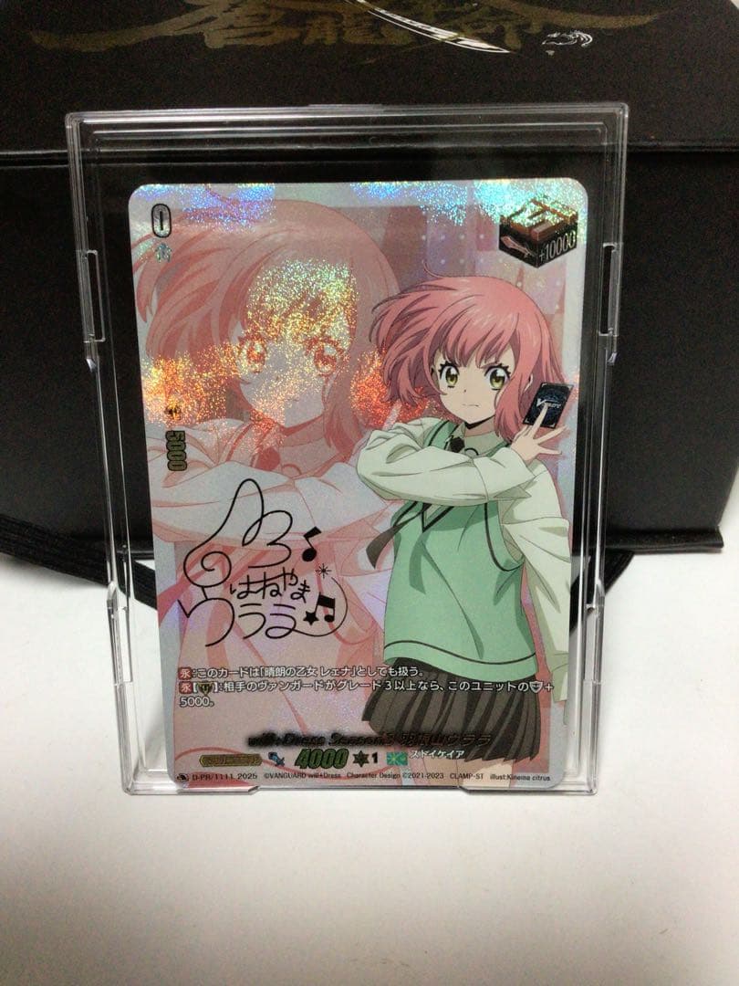 will+Dress Season3 羽根山ウララ　1枚