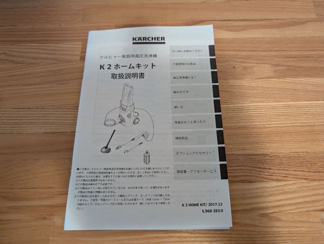 KARCHER 高圧洗浄機 K2  本体