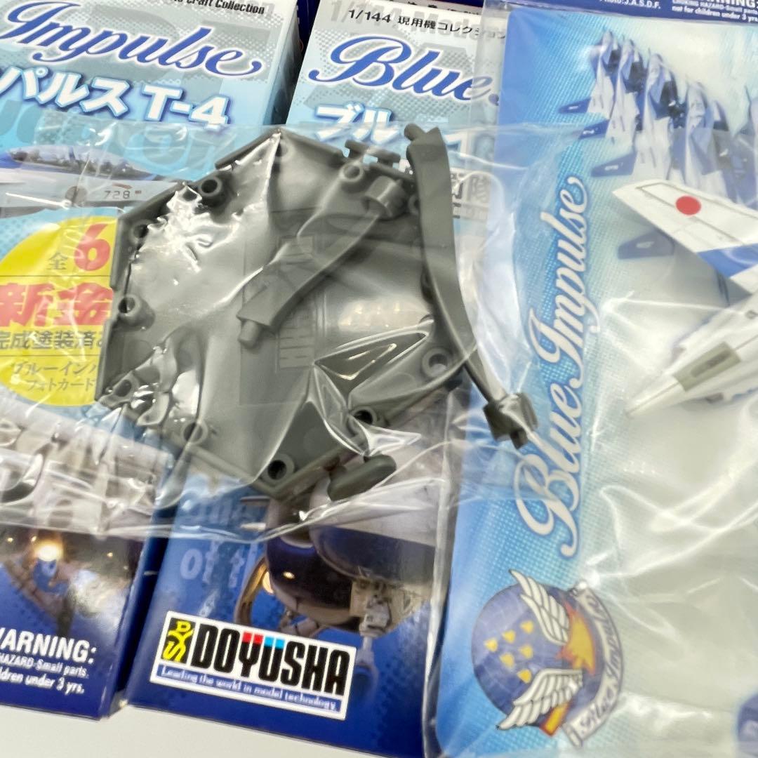 【T64】全種セット　ブルーインパルス T-4　1/144 現用機コレクション