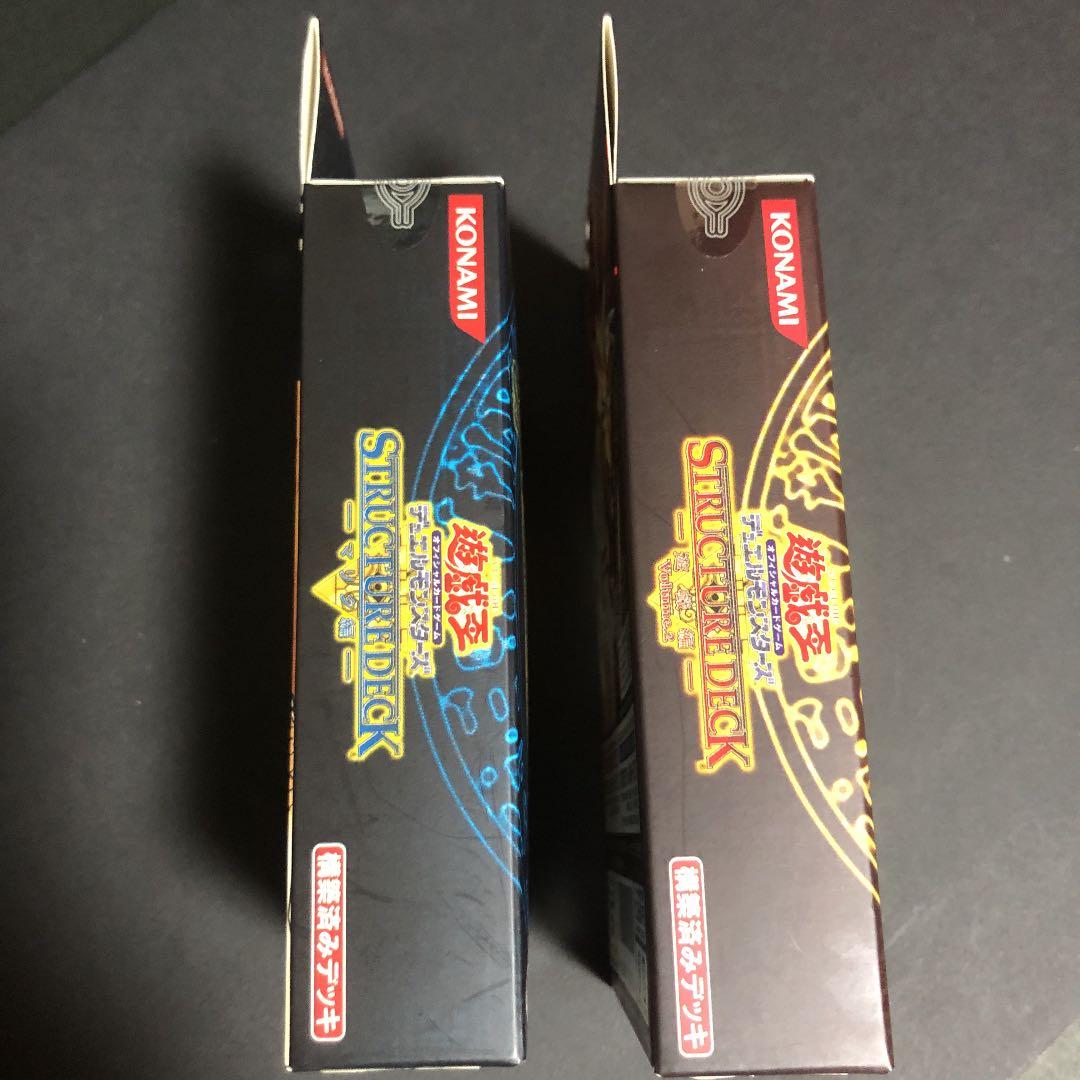 遊戯王　ストラクチャーデッキ　遊戯　マリク　新品未開封