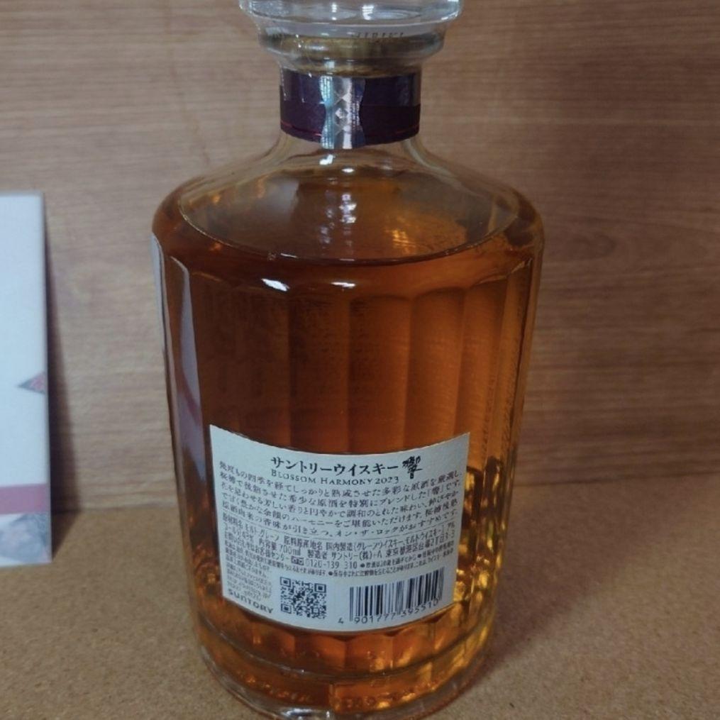 ウイスキー HIBIKI BLOSSOM HARMONY 2023 700ml