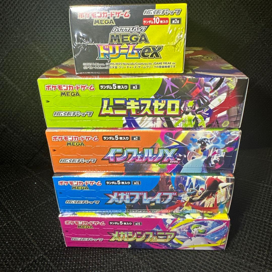 未開封BOX【メガブレイブ/ムニキスゼロ/メガドリーム/ブレイブ/シンフォニア】