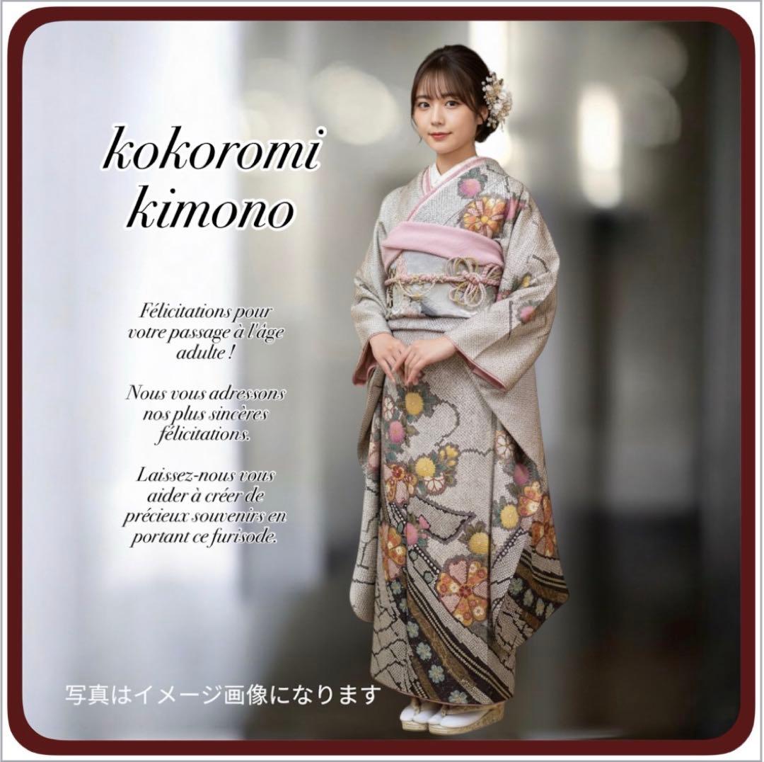 振袖　振り袖　成人式　フルセット　正絹　灰色　グレー　灰茶　絞り　菊　花柄