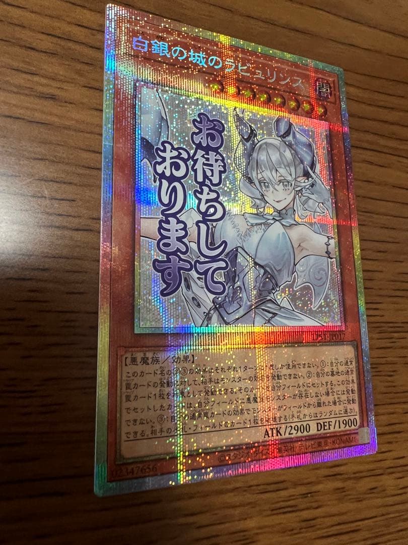 【プリシク】白銀の城のラビュリンス【STAMP EDITION】