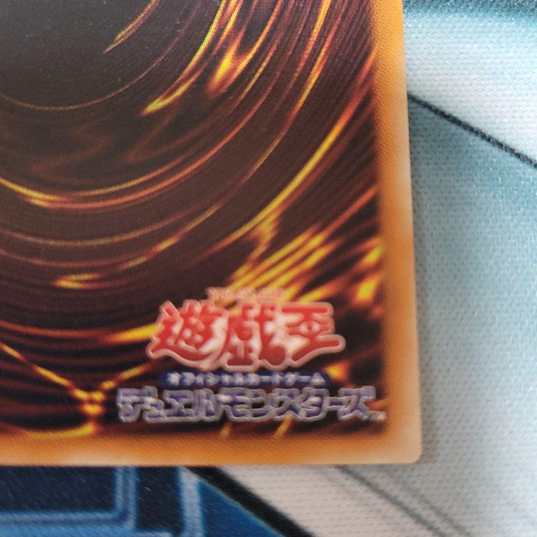 遊戯王 真紅眼の黒竜 アルティメット レリーフ