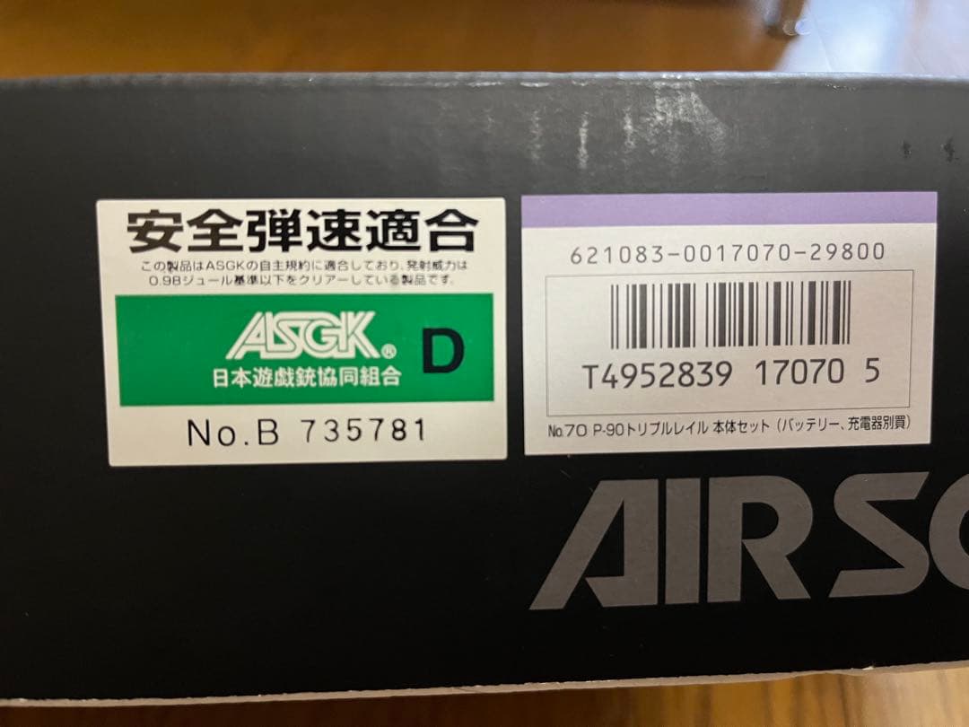 東京マルイ 電動エアガン P90 TR SILENCER