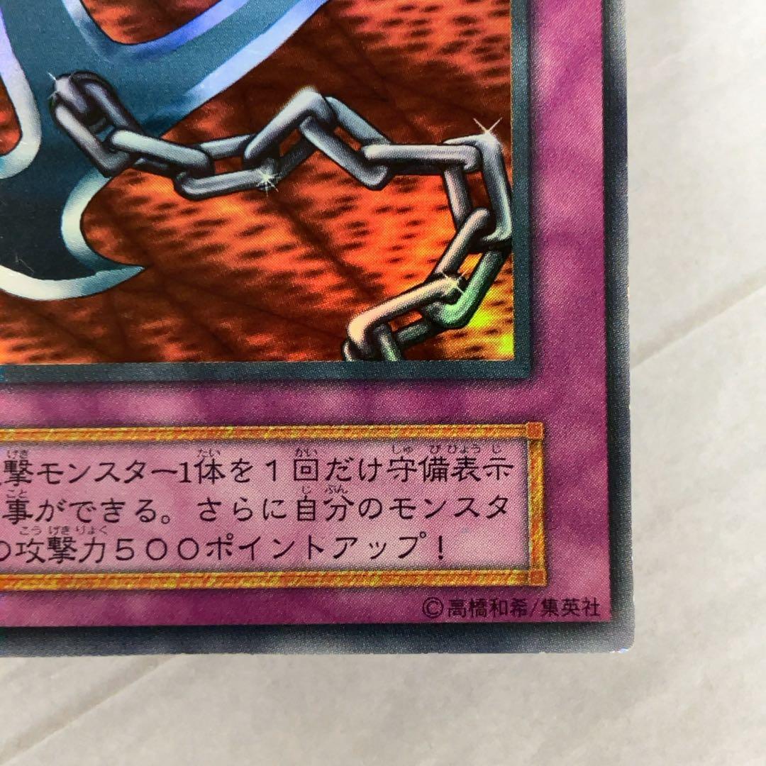 遊戯王カード 鎖付きブーメラン 初期 闇界決闘記 ウルトラレア ⑩