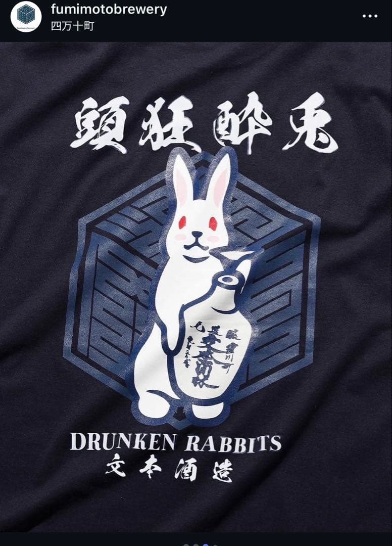 レア　　FR2 DRUNKEN RABBITS TEE NAVY サイズXL