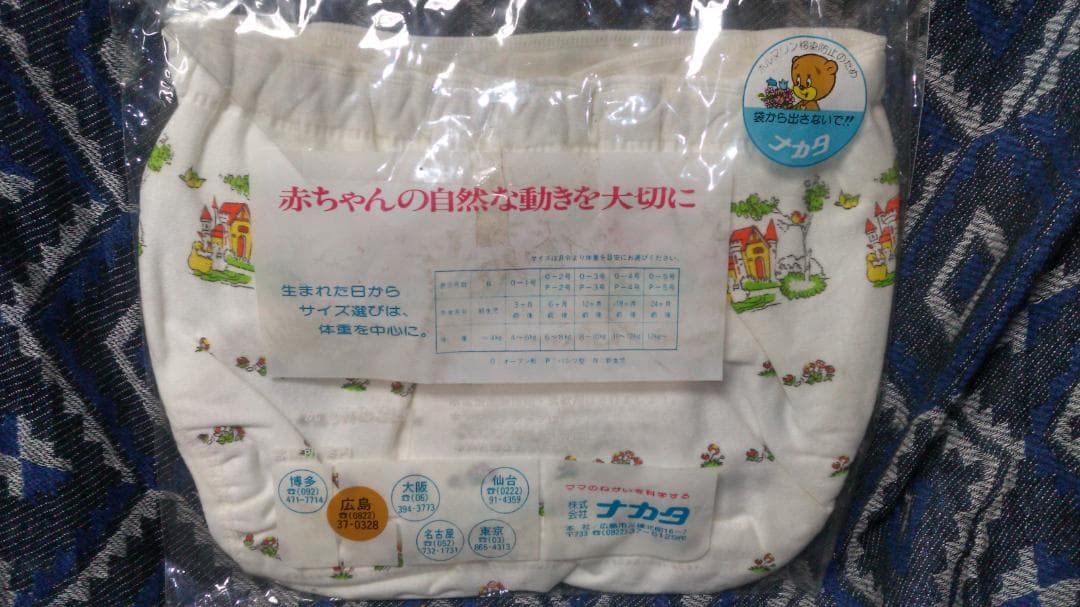 ナカタ.ロンナック　04号.10～12Kg　塩化ビニール+ナイロン　金属ホック付