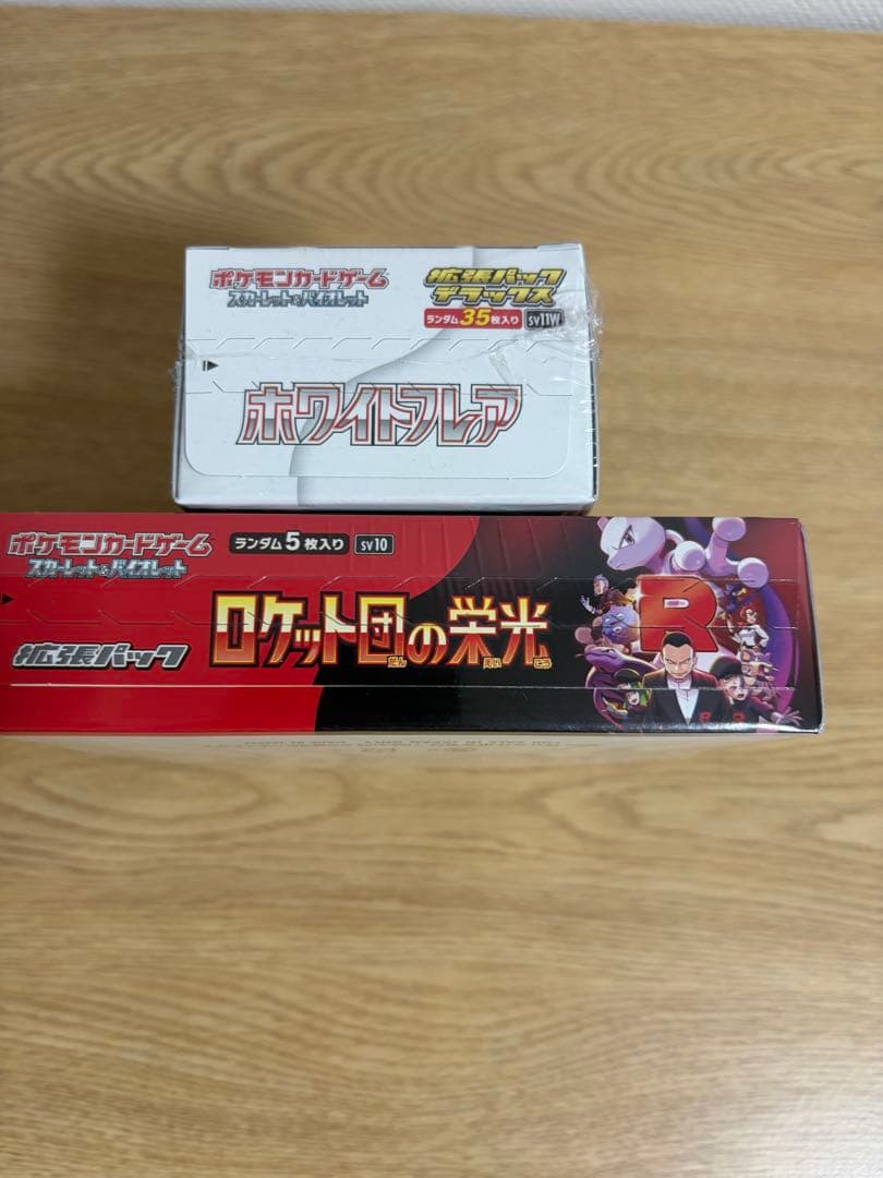 ロケット団の栄光、ホワイトフレア　デラックスボックス　シュリンク付き