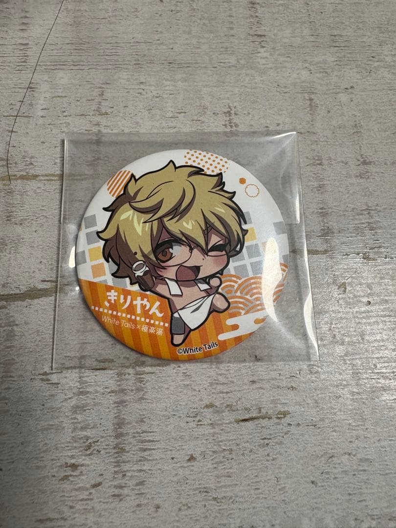 ワイテルズ 缶バッジ まとめ 年末まで予定