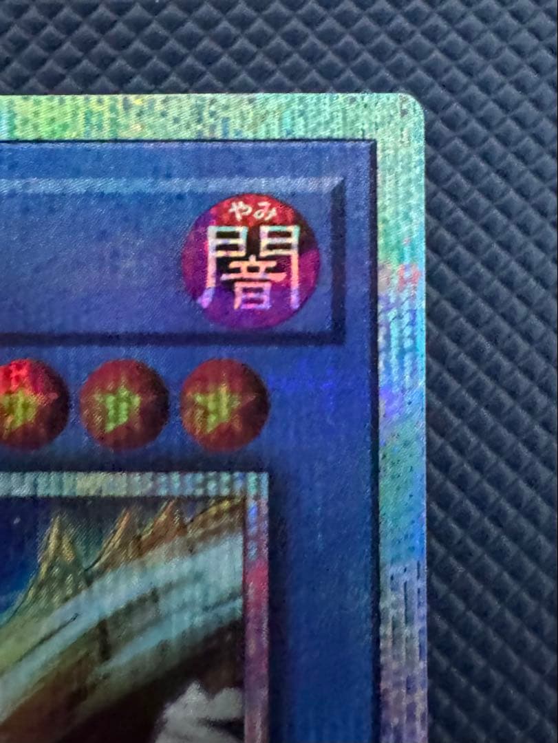 【極美品】遊戯王 天羽々斬之巳剣 ミツルギ プリズマ