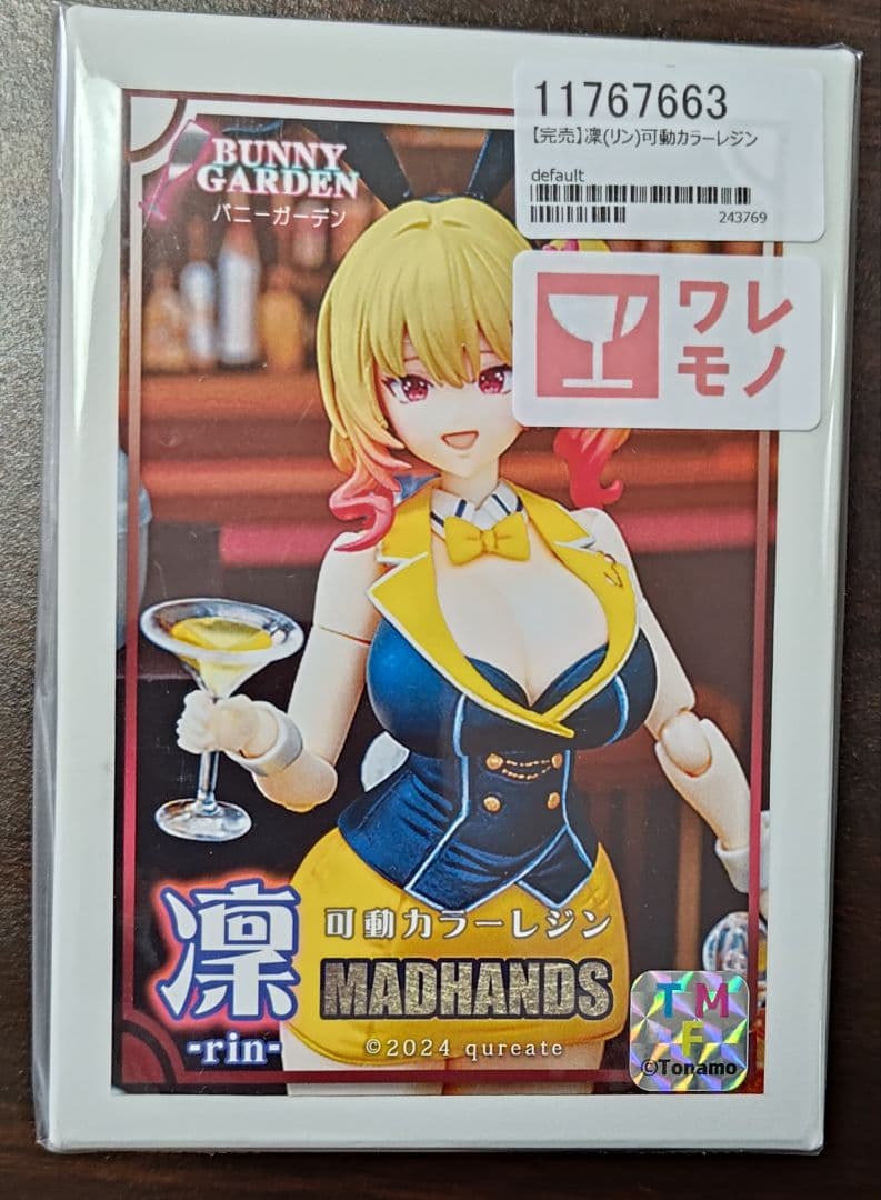 バニーガーデン　凛　可動カラーレジンキット