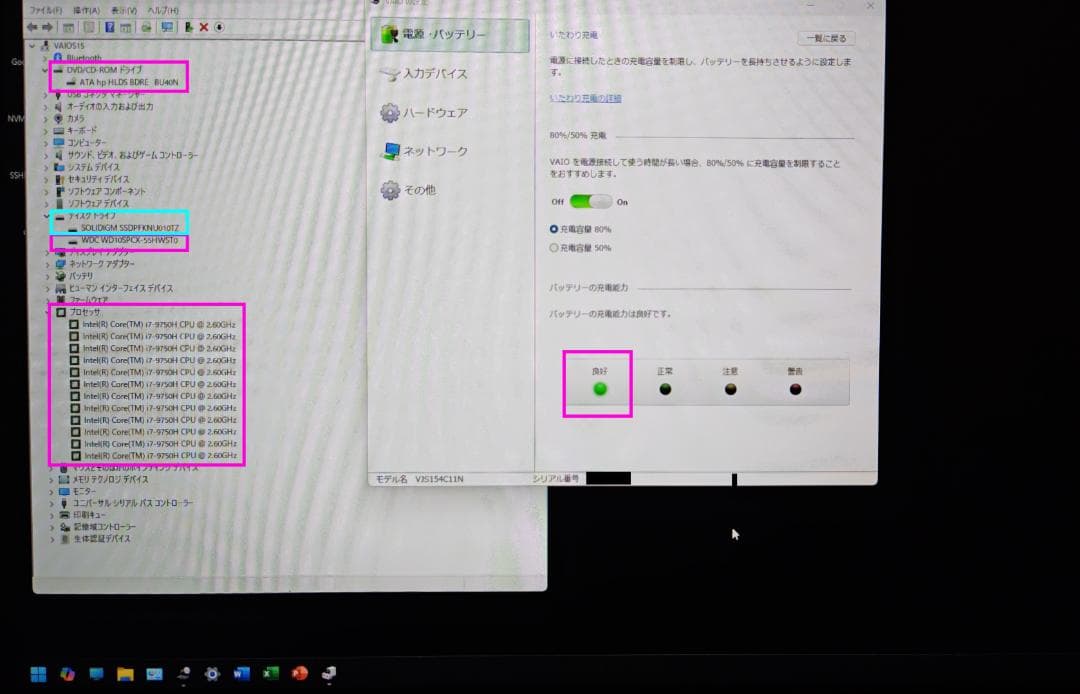 美品 VAIO S15 core i7 SSD メモリ32GB ブルーレイ