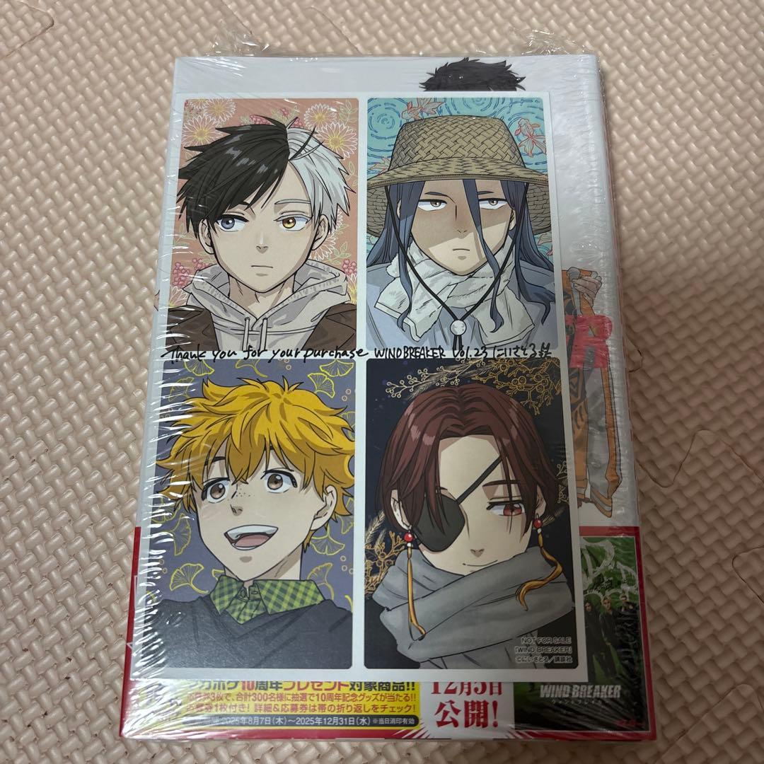 【新品、特典付き】　ウィンドブレイカー　全巻セット