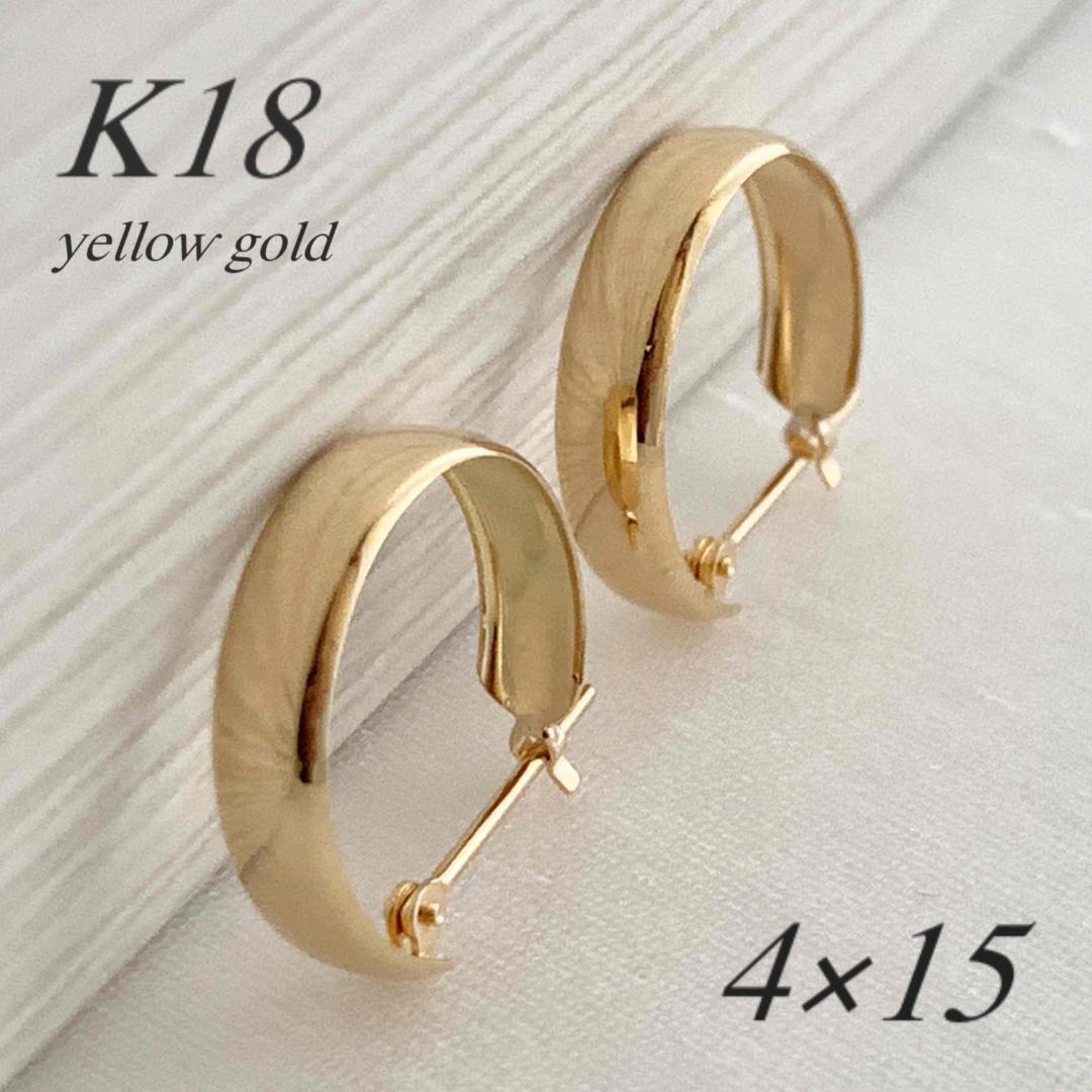 18金【4×15mm 甲丸フープピアス 】イエローゴールド ペア 日本製 新品！