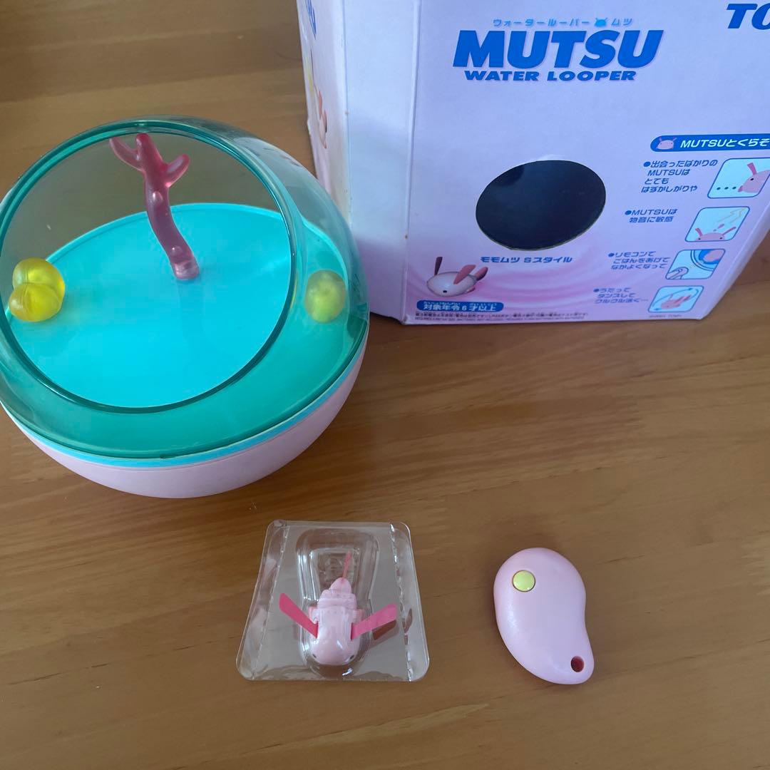 ウォータールーパー　ムツ　TOMY MUTSU