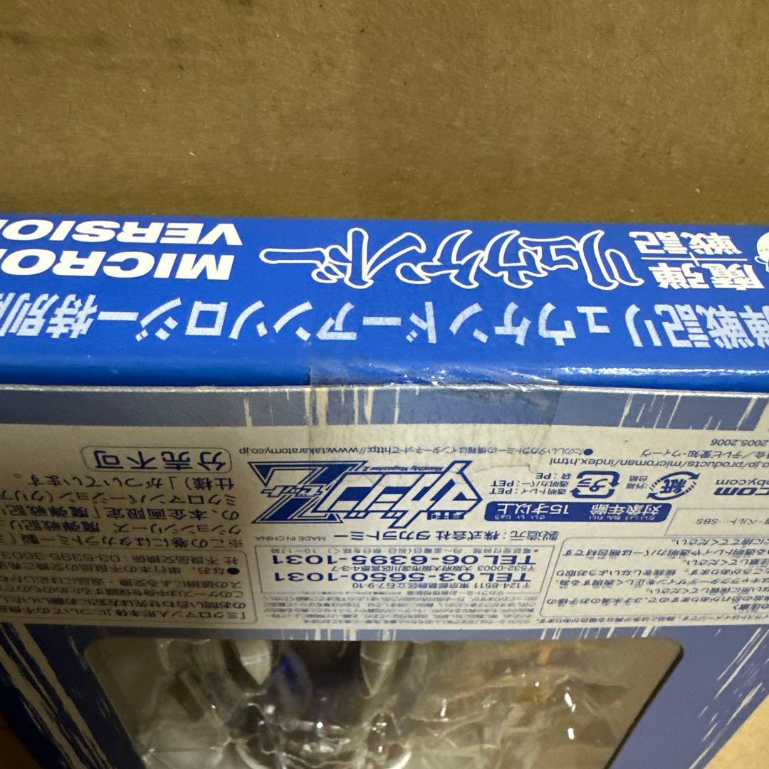 リュウケンドー ミクロマンVer（クリアボディ&メッキ仕様）