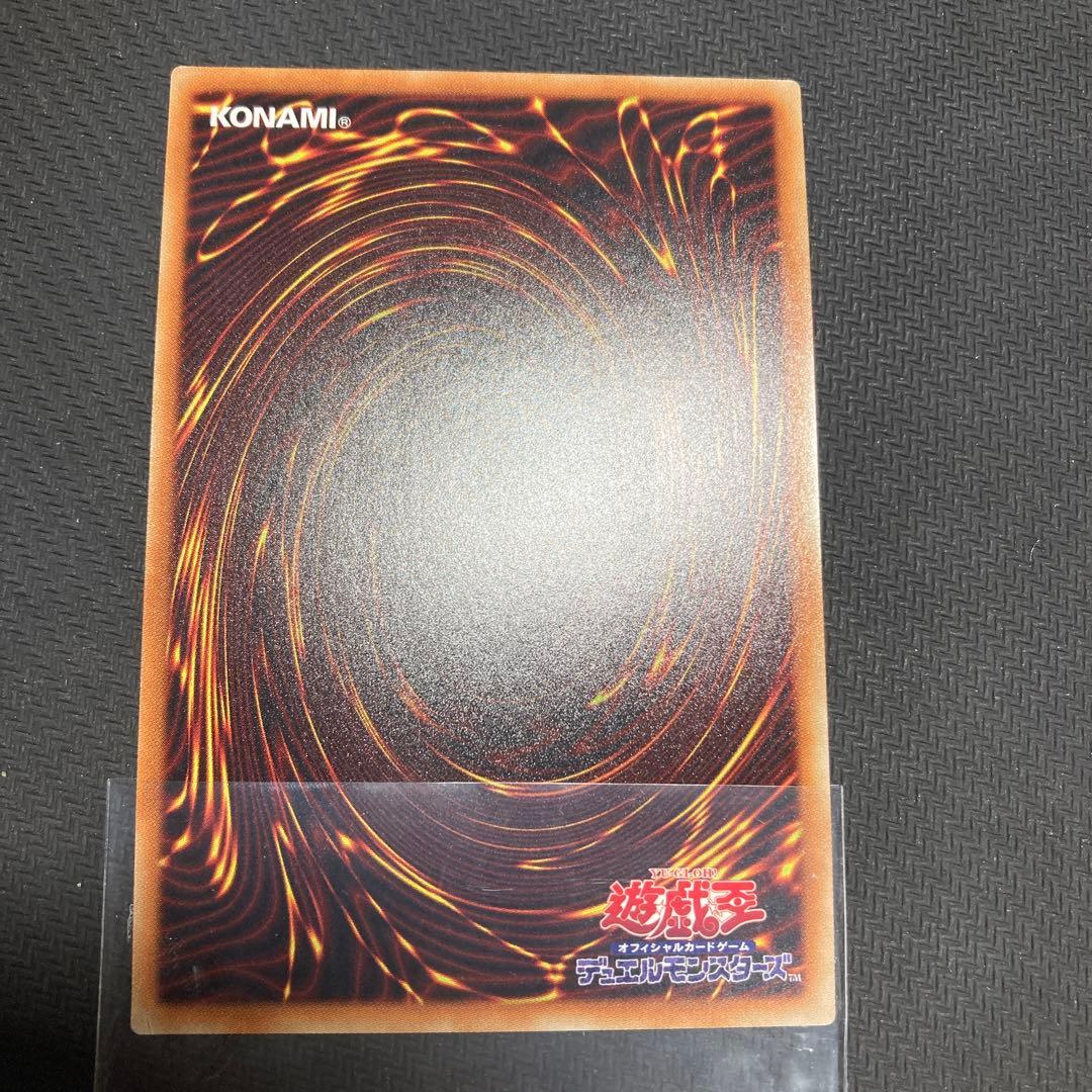 真紅眼の亜黒竜　レッドアイズオルタナティブブラックドラゴン　20th