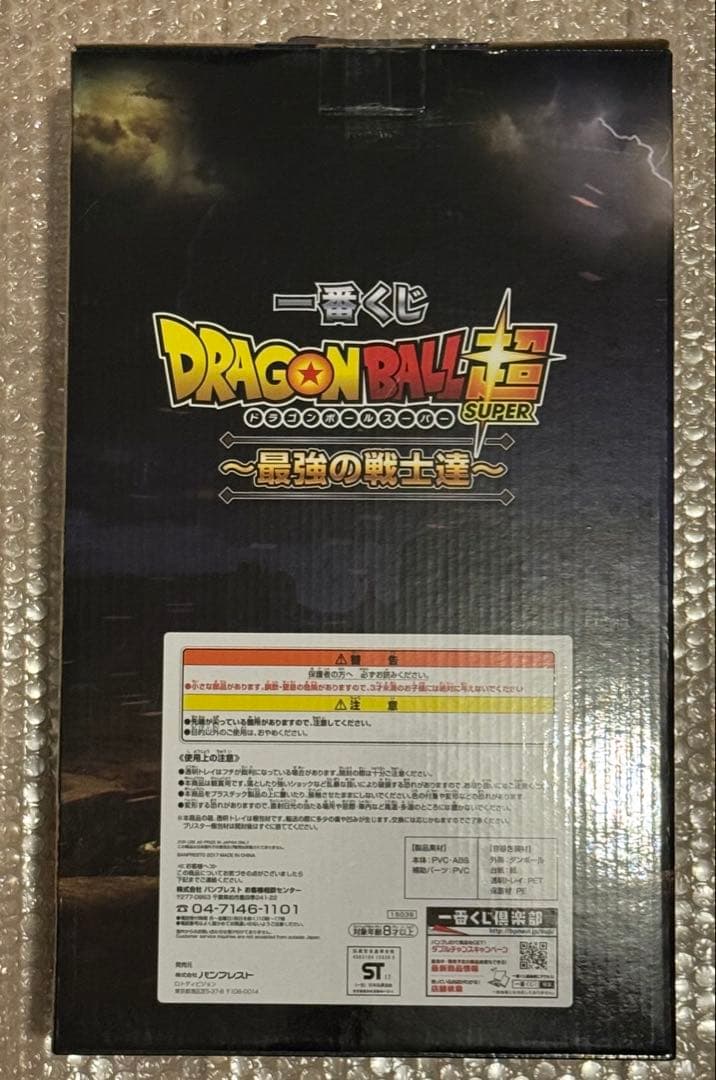 ドラゴンボール　一番くじ　最強の戦士達　B賞　超サイヤ人　ベジット