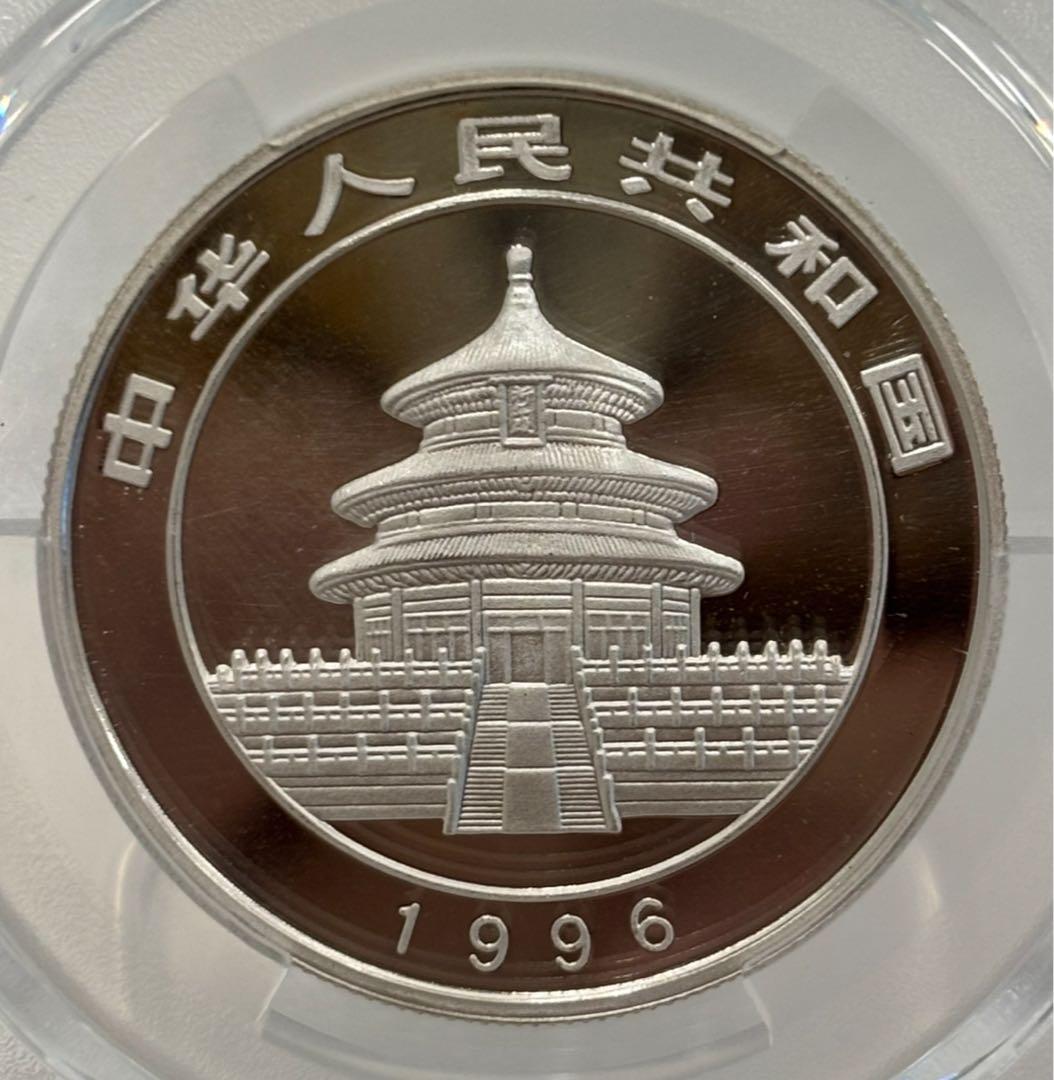 1996年 中国パンダ記念銀貨 5元 PCGS認証