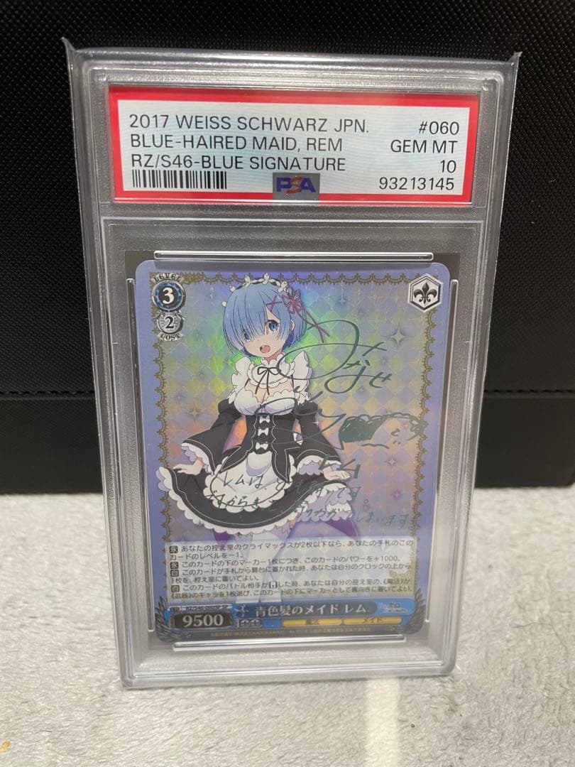 青色髪のメイド　レム　sp psa10