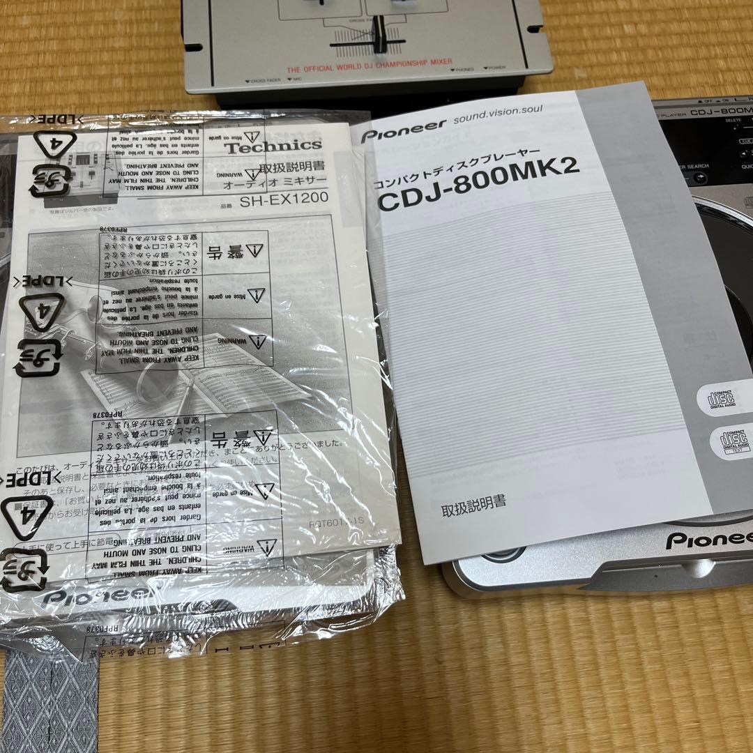 Pioneer CDJ-800MK2 2台とTechnicsミキサーのセット