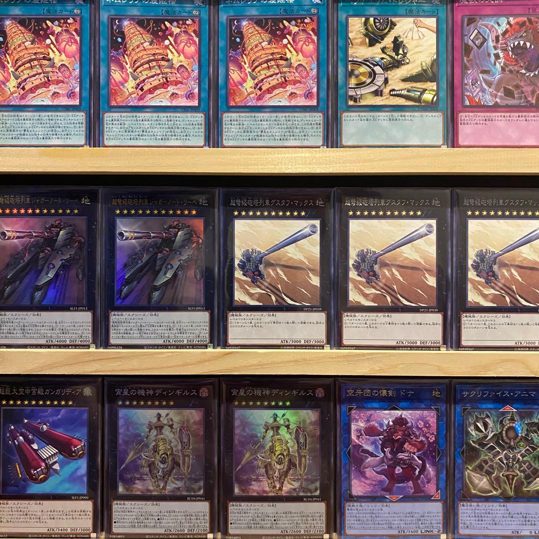 即日発送！ネムレリア　デッキ　遊戯王　壊獣　まとめ売り　ダイーザ