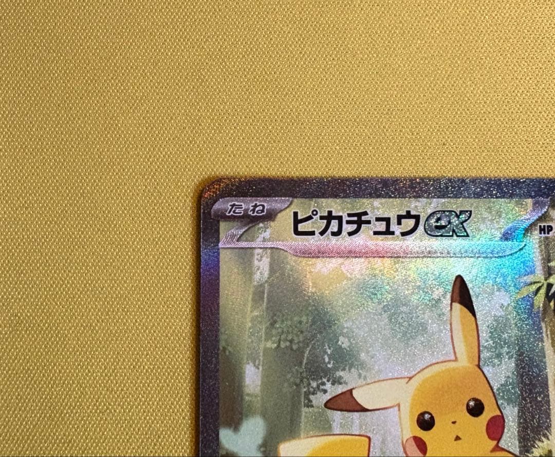 スタートデッキ100 No.025 ピカチュウex SAR