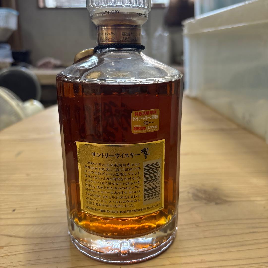 サントリー 響 17年 700ml 未開封箱無し
