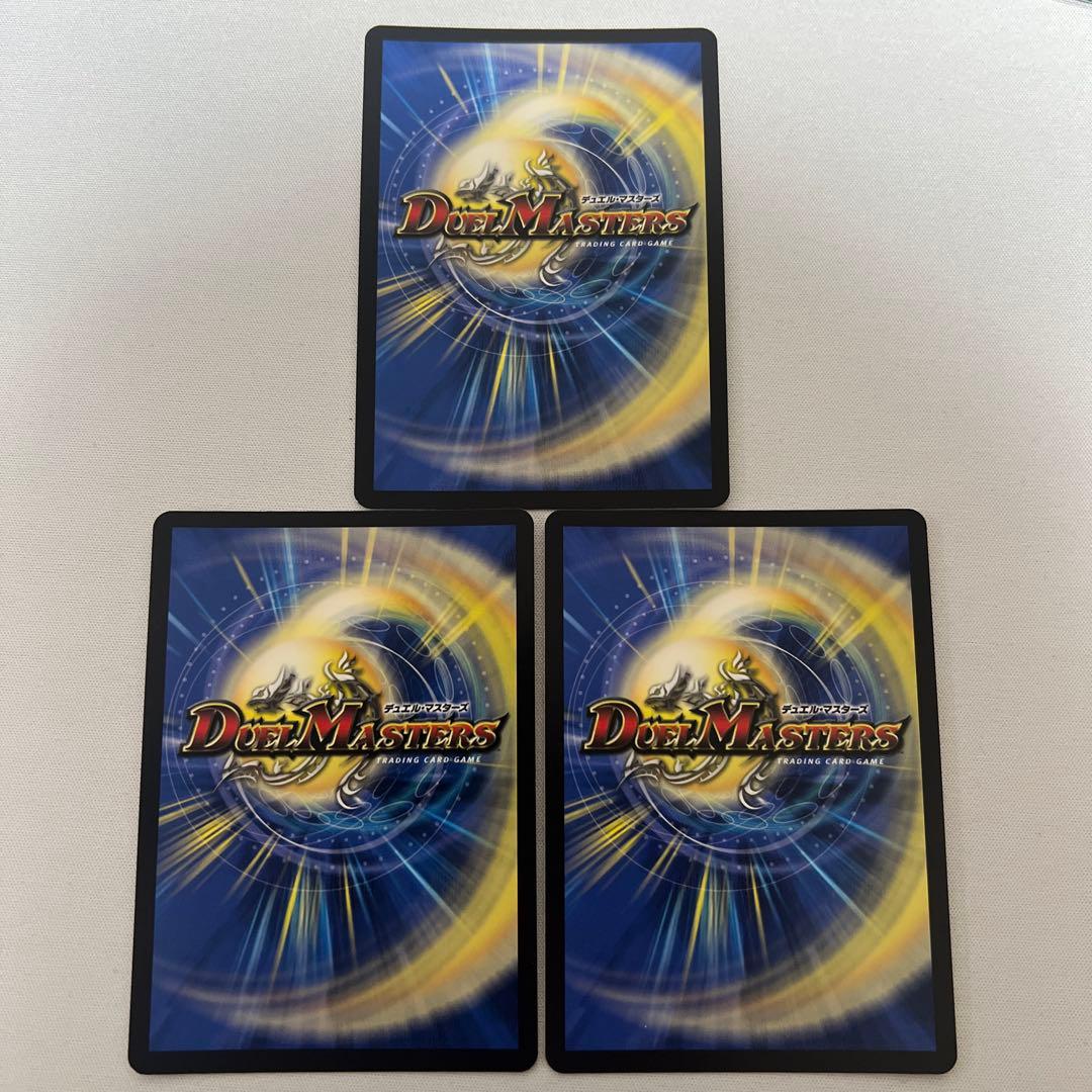 デュエマ　ボルシャックドリームドラゴン　金　3枚