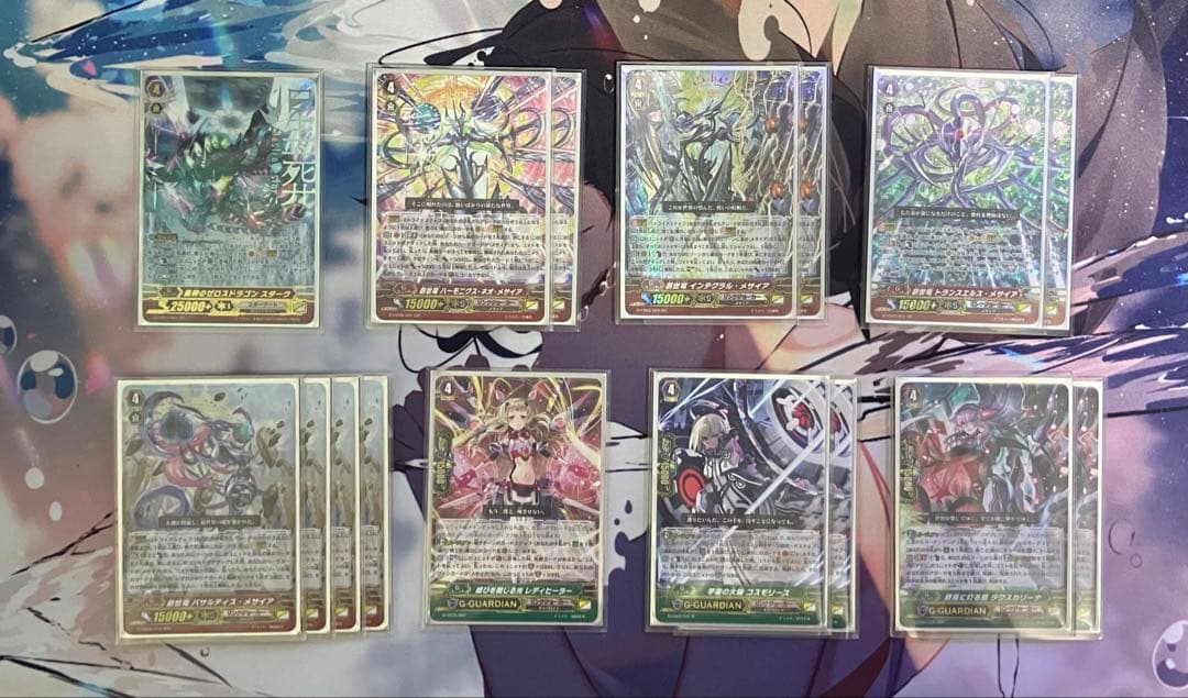 メサイア デッキ 【G環境】