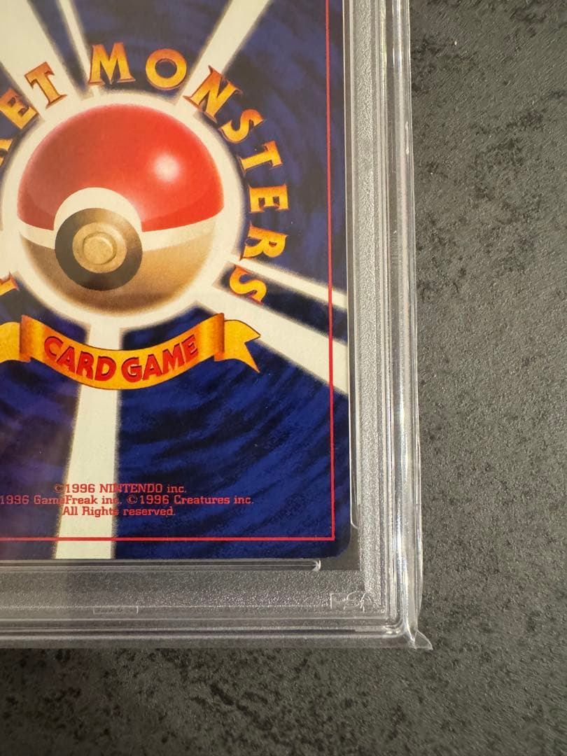 【PSA8 初版】リザード ポケモンカード 旧裏 初版 マークなし