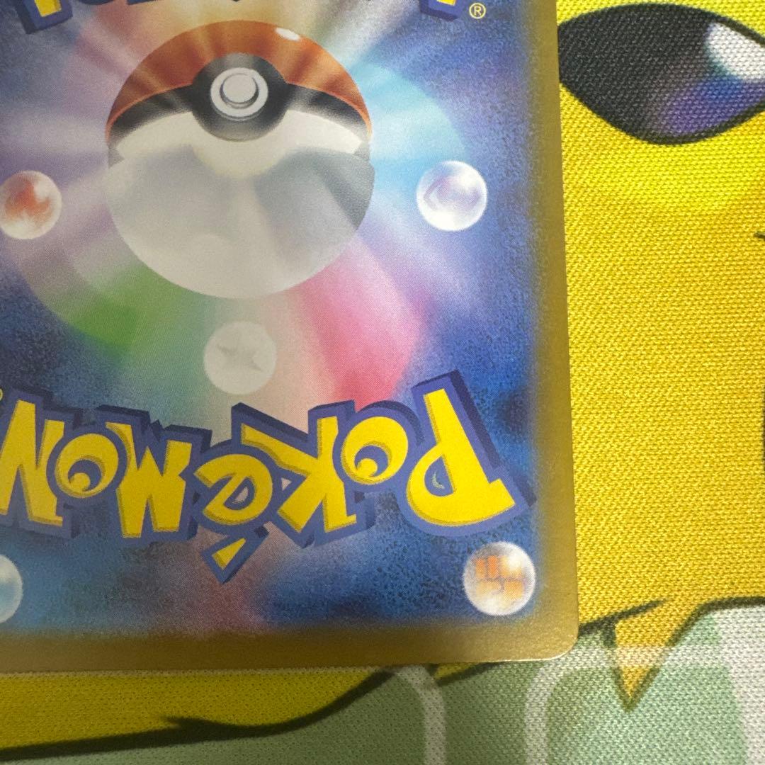 ピカチュウex sar 美品