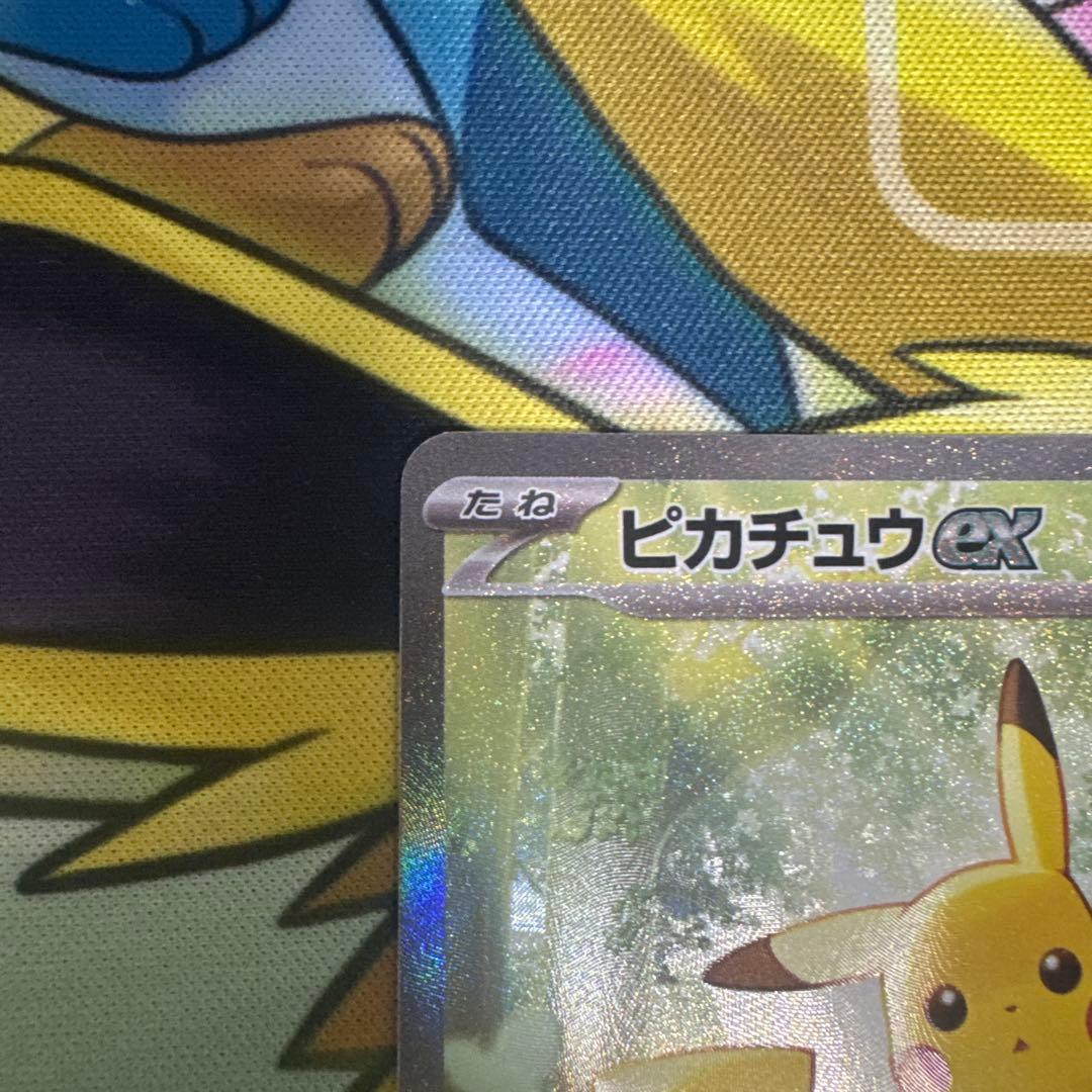 ピカチュウex sar 美品
