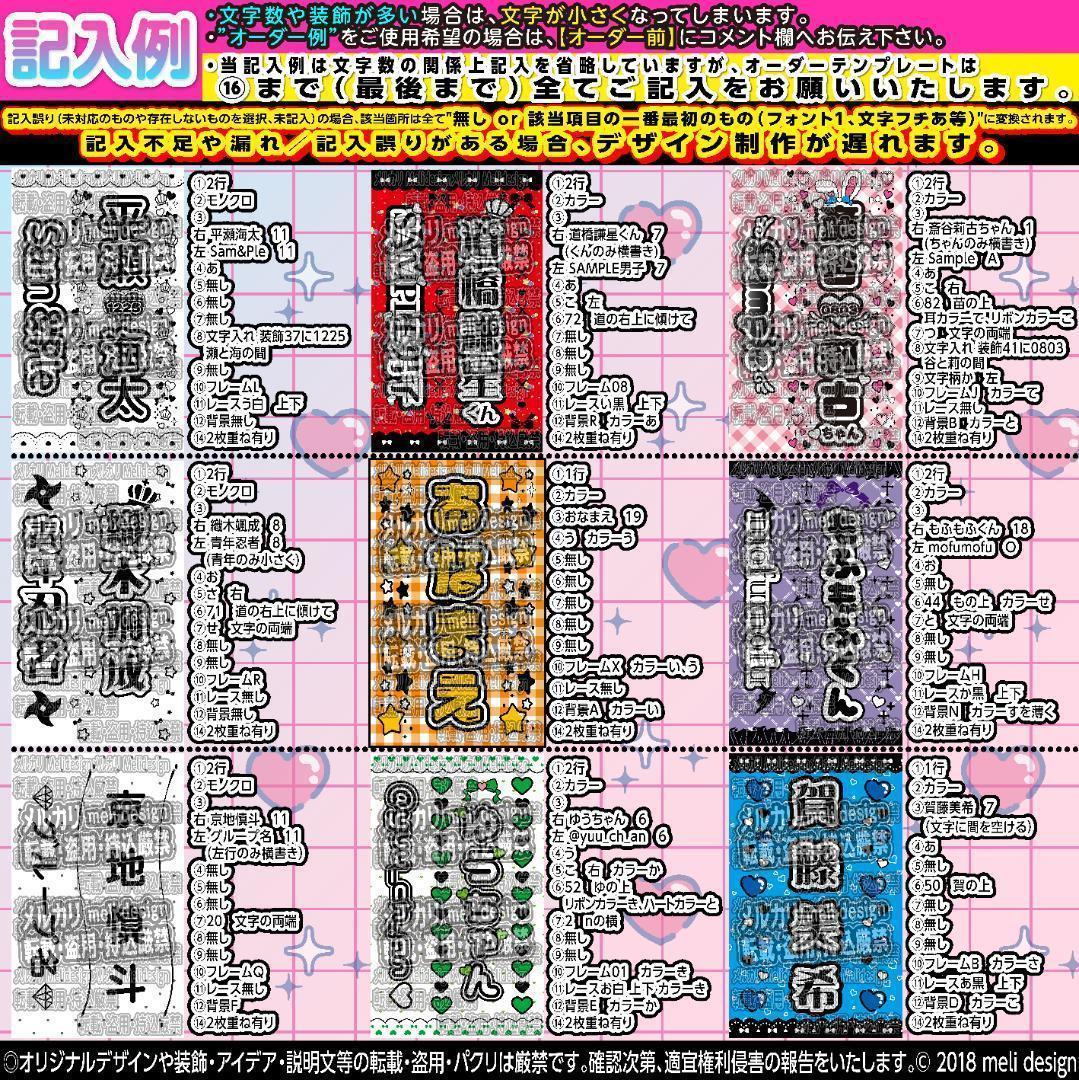 ニ画様⑅キンブレシート オーダー /14