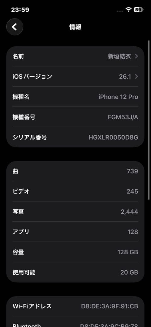 【iPhone 12Pro 128GB　本体】　【美品】 SIMフリー