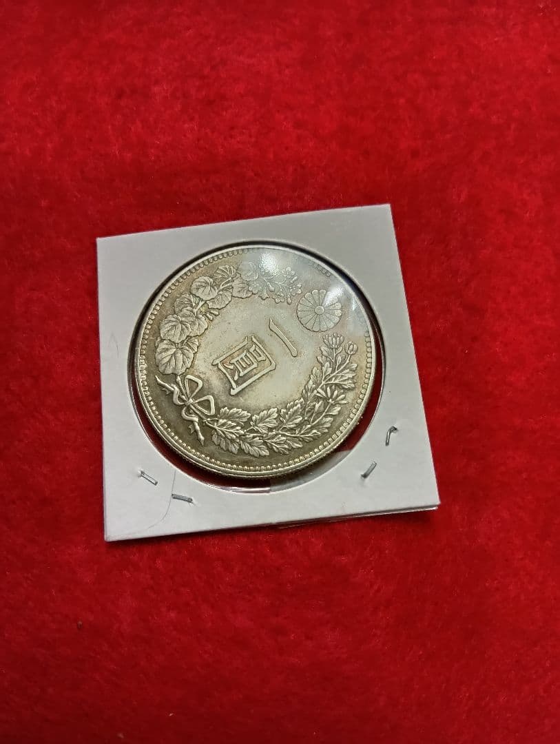 新1円銀貨(小型)　明治30年　極美品