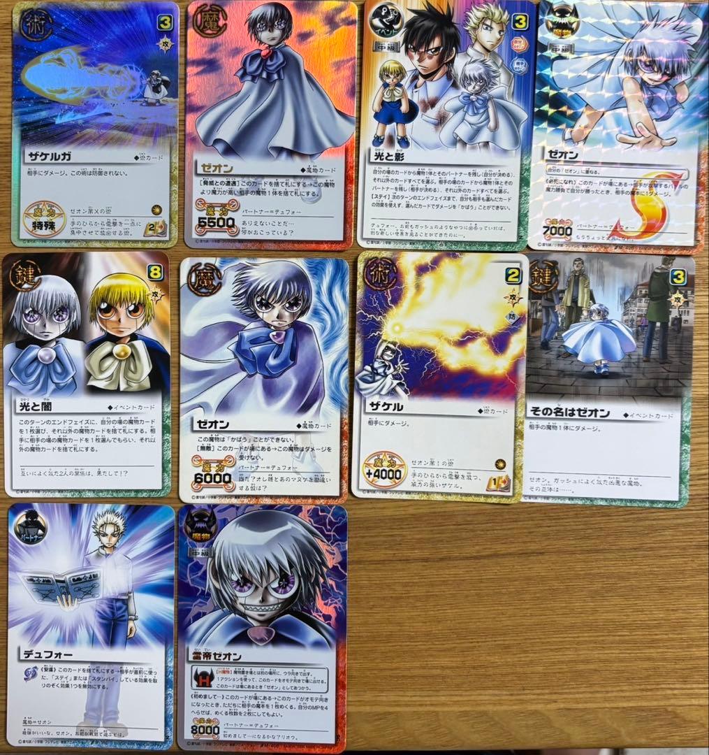 金色のガッシュ　ゼオン　雷帝ゼオン　その他関連カード　ガッシュカード