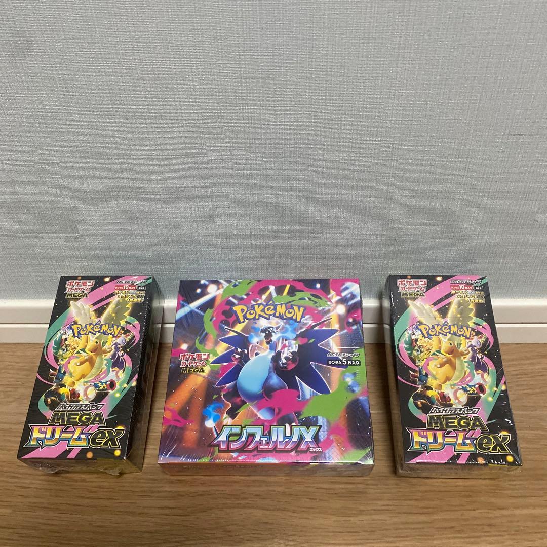 ポケモンカードメガドリーム2BOXとインフェルノX１BOX