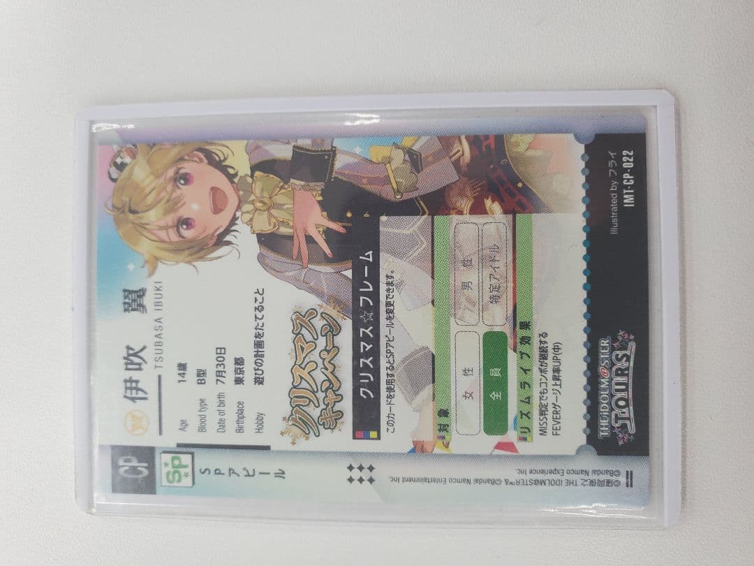 ツアマス　伊吹　翼　クリスマス　キャンペーン　ミリオンライブ