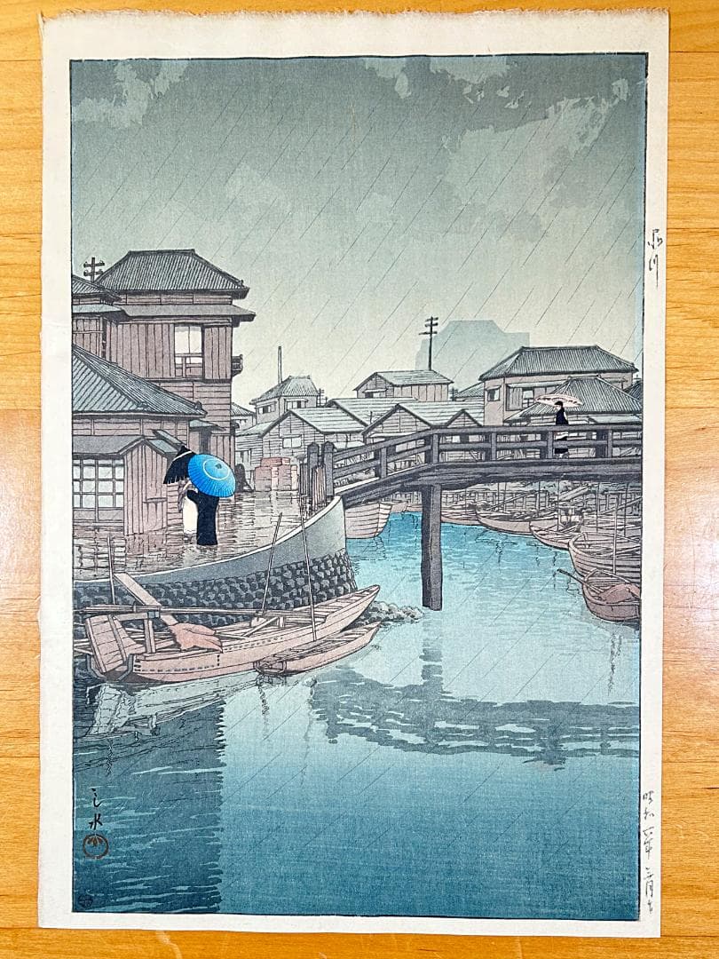 川瀬巴水 品川 昭和6年(1931年) 生存中摺り 真作 木版画 新版画 版画