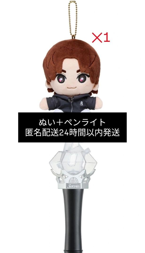 SixTONES ぬいぐるみ京本大我とペンライトセット