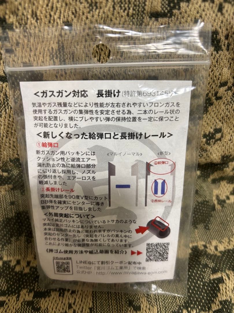 GLOCK18 宮川ゴム グロック18 東京マルイ GBB ガスブロ