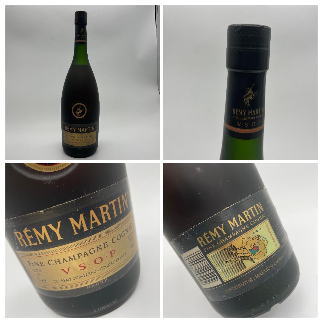 T96　レミーマルタン　カミュ　VSOP　エレガント　山川酒造　かねやま　紹興酒