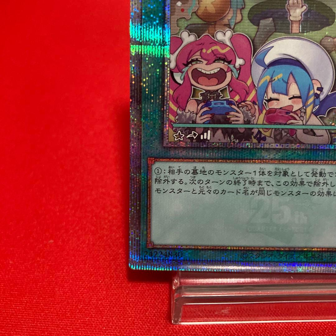 遊戯王　墓穴の指名者 絵違い クォーターセンチュリーシークレットレア ③