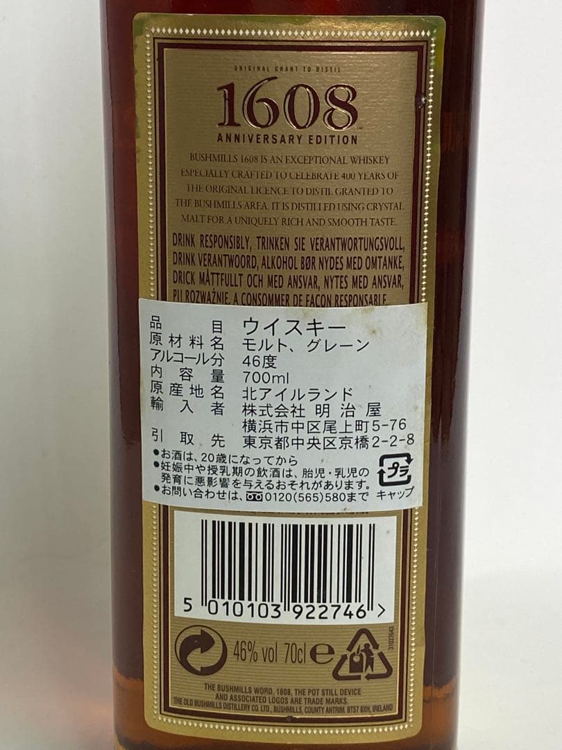 御*度様 ■終売品■ ブッシュミルズ 1608 400周年記念 アイリッシュウイ
