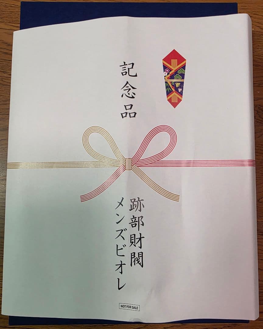 新テニスの王子様 / 跡部景吾 愛用タオル